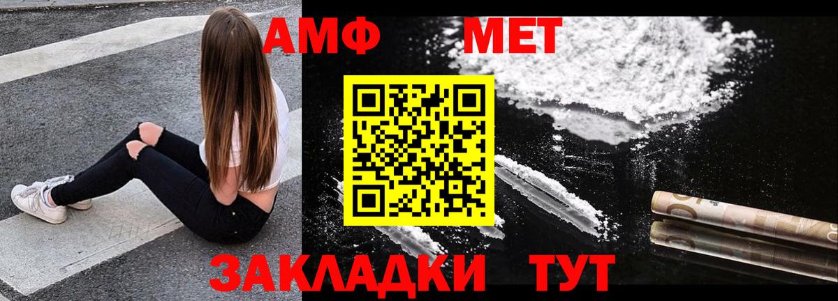 Амфетамин  Вход с VPN  АМФ  АМФЕТАМИН VHQ  Кимры 