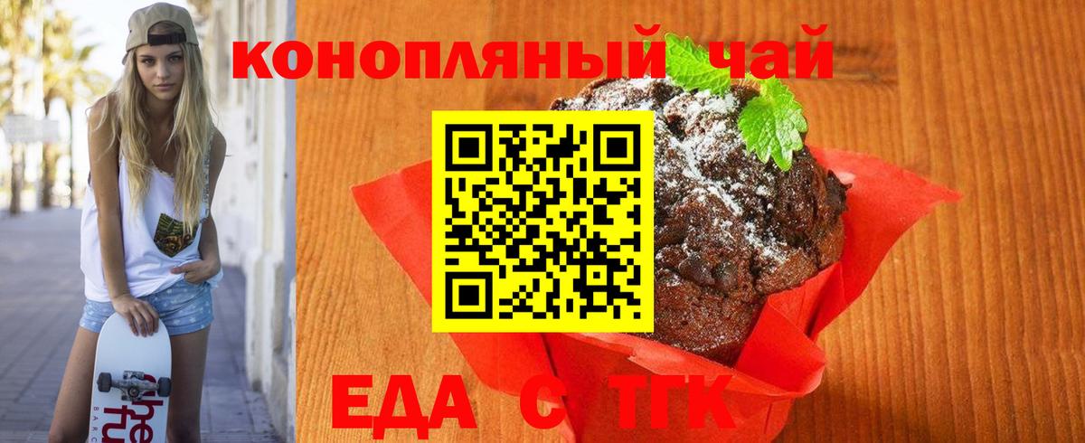 Canna-Cookies марихуана  Вход с VPN  Кимры 