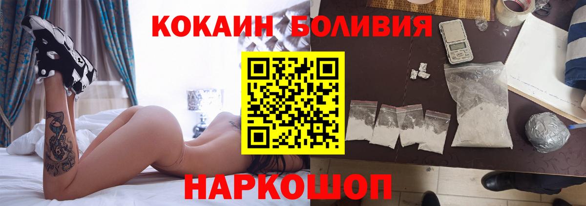 Кимры  Кокаин Перу  Вход с VPN 