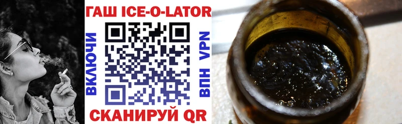 гидра как войти Кимры ГАШИШ ice o lator