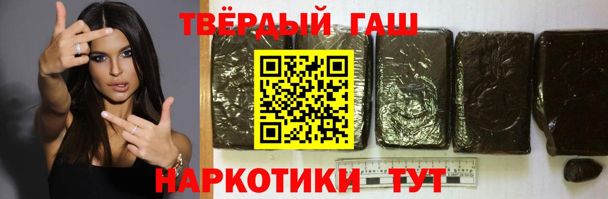 ГАШ hashish Кимры