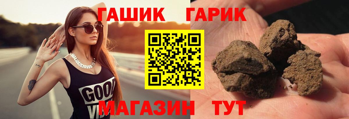 ГАШИШ ice o lator  ГАШИШ гарик  где продают   Кимры  Вход с VPN 