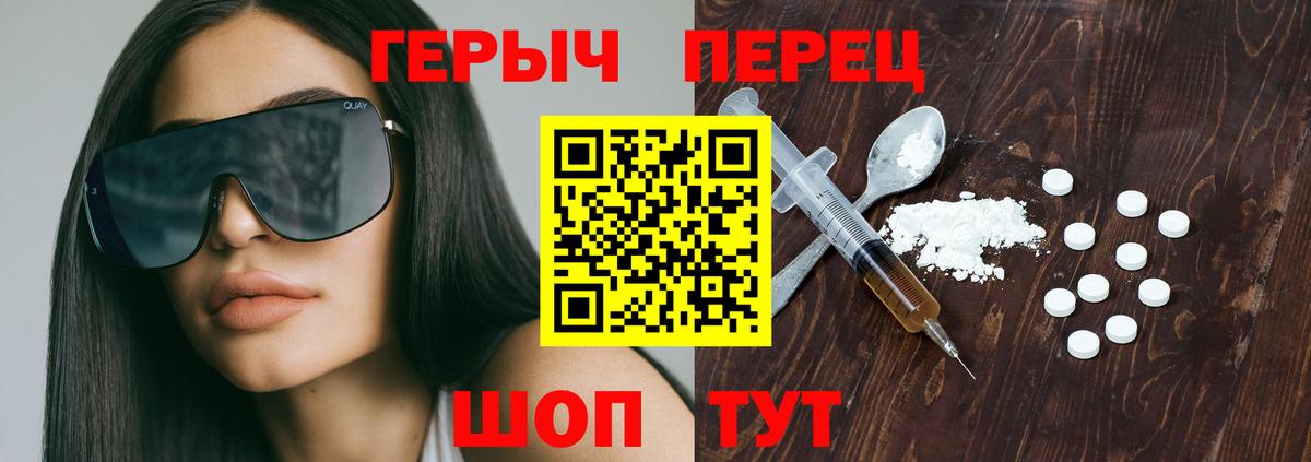 Героин герыч  Вход с VPN  Кимры 