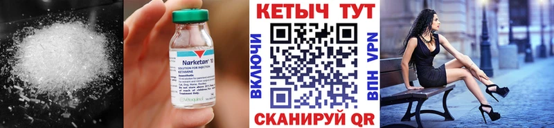 КЕТАМИН VHQ Кимры