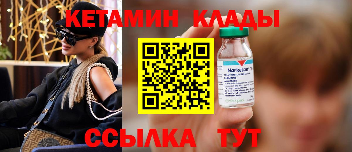 Кимры  КЕТАМИН ketamine  darknet как зайти  КЕТАМИН VHQ  Вход с VPN 