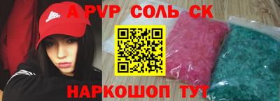 apvp Ипатово