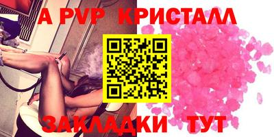 apvp Ипатово