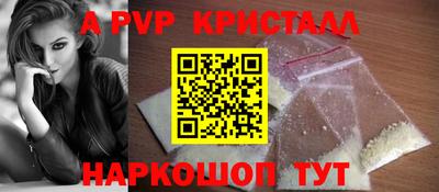 apvp Ипатово