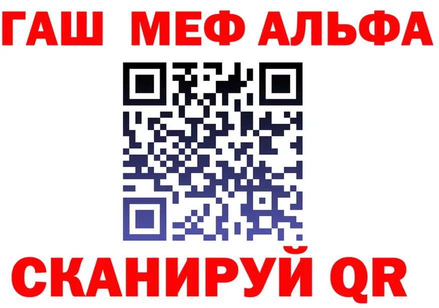 Альфа ПВП крисы CK tor shop мега Кимры