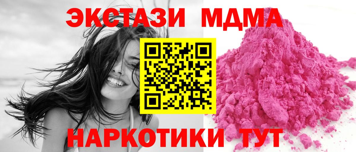 МДМА  МДМА VHQ  Кимры  Вход с VPN  МДМА VHQ 