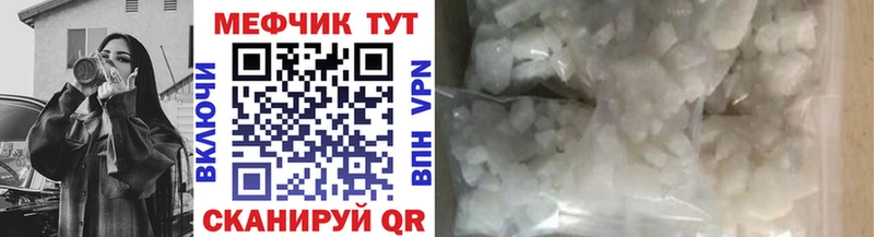 закладки Кимры Меф мука