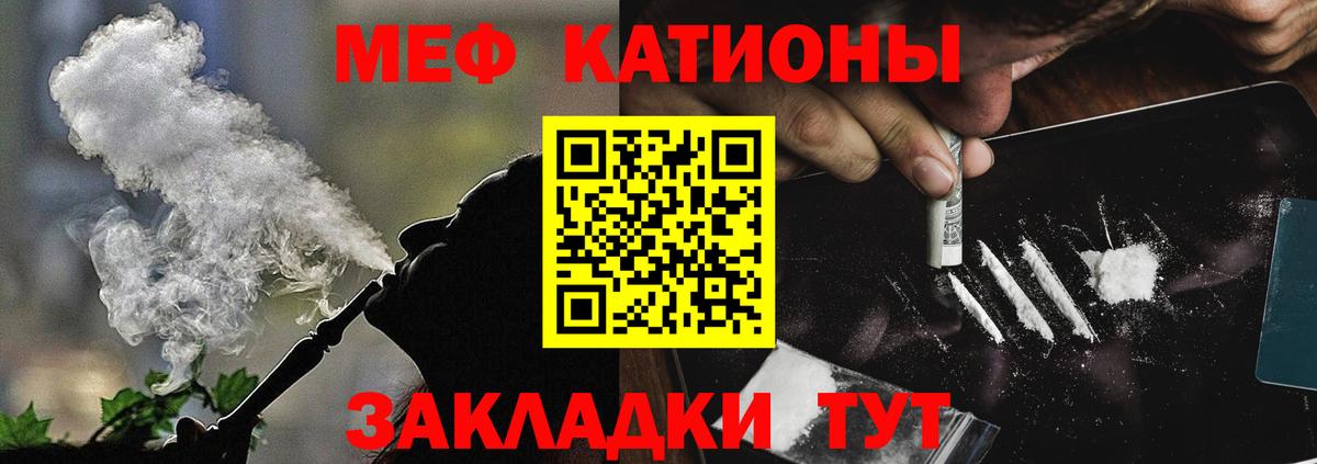 Мефедрон кристаллы Кимры