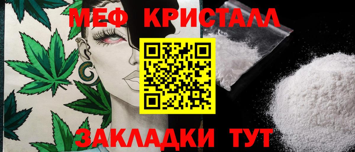 Кимры  МЕФ  закладки  Мефедрон мяу мяу  гидра   Вход с VPN 