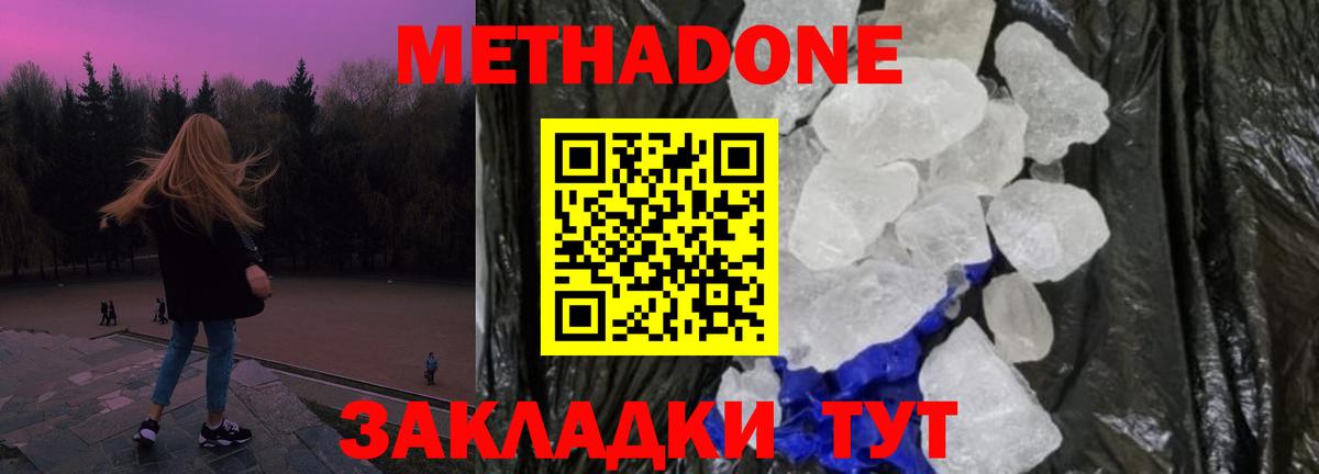 Метадон VHQ Кимры
